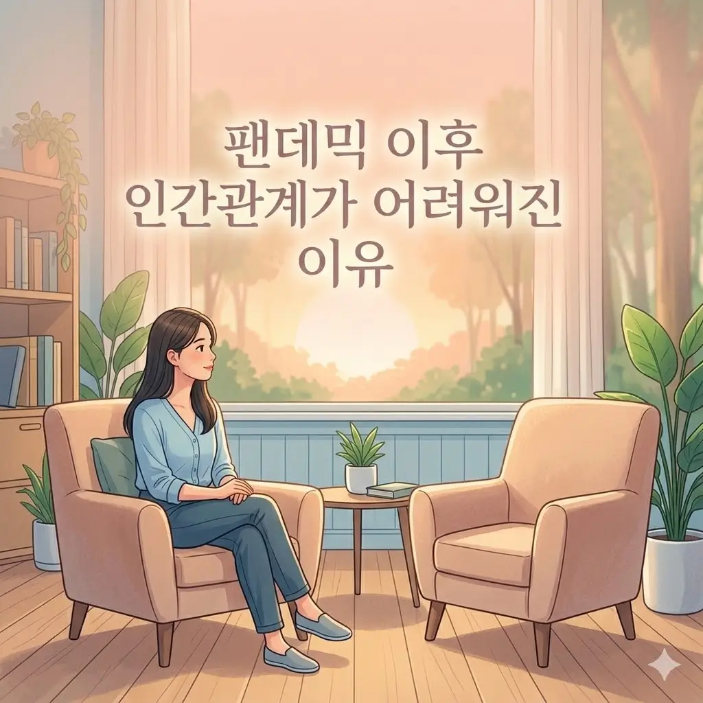“생태적 슬픔 극복하기: 내러티브 상담으로 정서적 치유의 길 찾기”